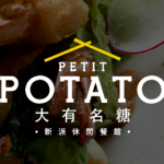 Petit Potato